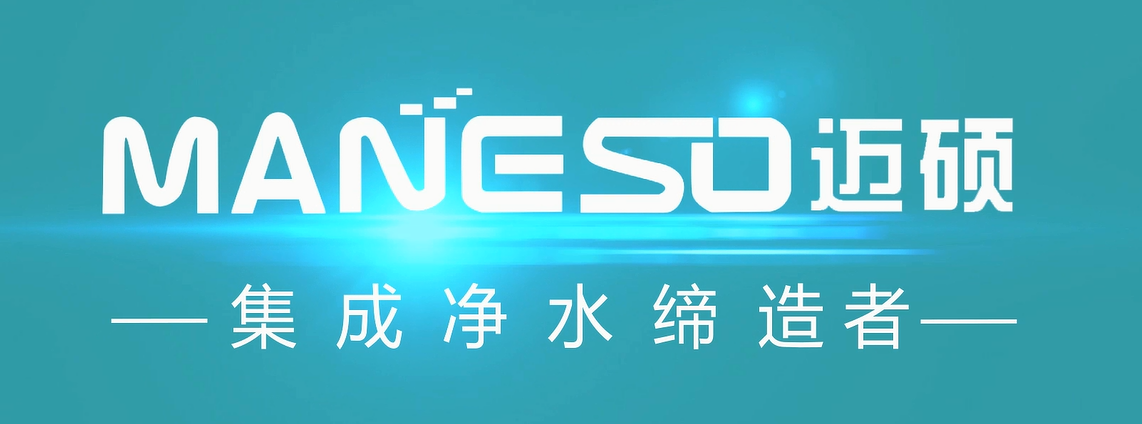迈硕净水器三大点