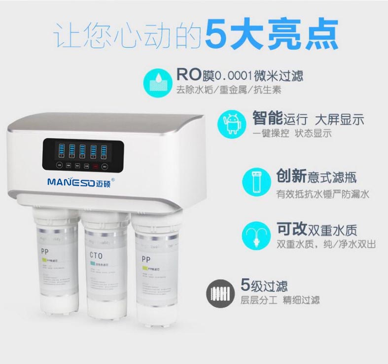 净水器品牌迈硕营销三步走 打造良好形象